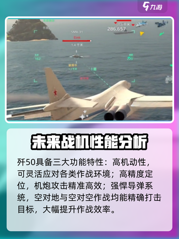 现代战舰歼50🔥强度爆表，玩法揭秘！截图4