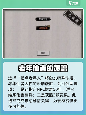 鬼谷八荒生死棋局攻略介绍截图4