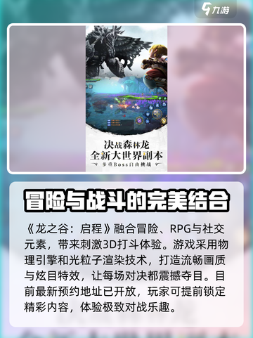 龙之谷启程公测时间🔥终于定了！💥截图2