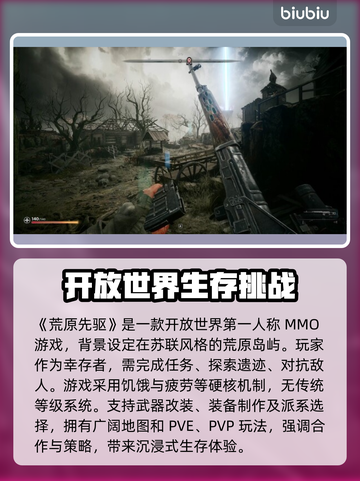 荒原先驱加速器推荐🔥玩荒原必备神器！🎉截图2