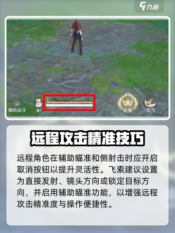 🔥永劫无间手游机制全解析🎮截图4