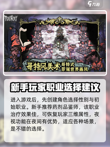 《饥困荒野》🔥新手必看！玩法全揭秘🎉截图4