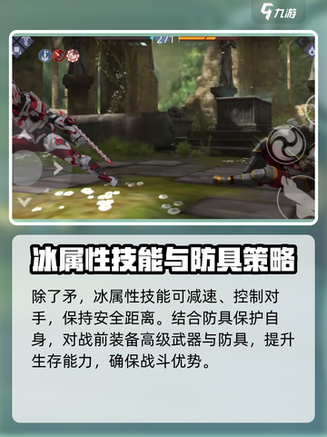 暗影格斗3红狮怎么打介绍截图3