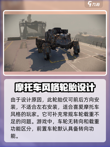 创世战车骚乱制造者好用吗介绍截图3