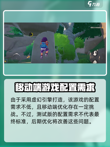 洛克王国世界配置要求高吗介绍截图3