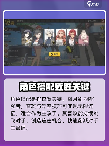 异人之下手游排位怎么打介绍截图2