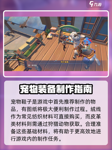 沙石镇时光😎神秘大佬任务通关攻略来啦！截图3