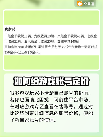 坦克世界闪击战账号交易平台💡卖号必看！截图4