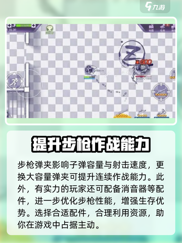 阿瑞斯病毒2步枪配件介绍介绍截图4