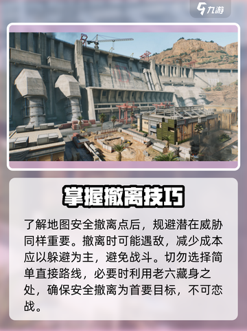三角洲行动撤离失败如何避免介绍截图5