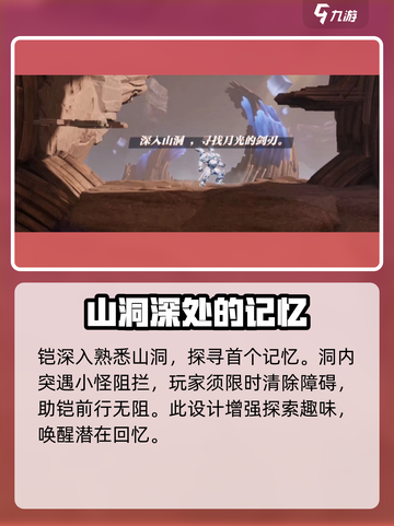 星之破晓暗心迷局1-5怎么玩介绍截图3