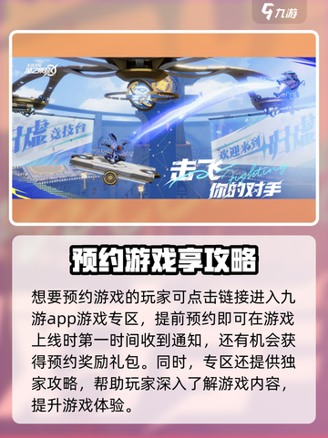 🎮《星之破晓》内测资格限时抢！速进官网申请🔥截图3