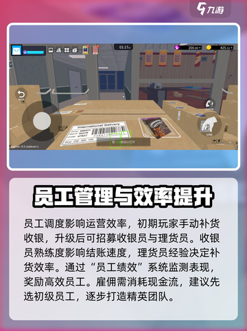 超市经理模拟器玩法是什么介绍截图3