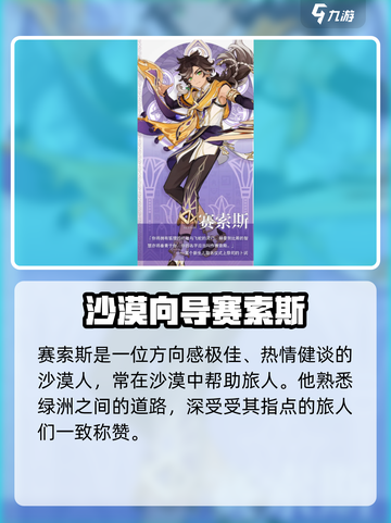 原神4.7新角色曝光！🔥🎮截图5