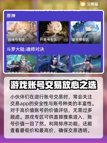 率土之滨账号买卖大揭秘🔥买号平台全梳理截图3