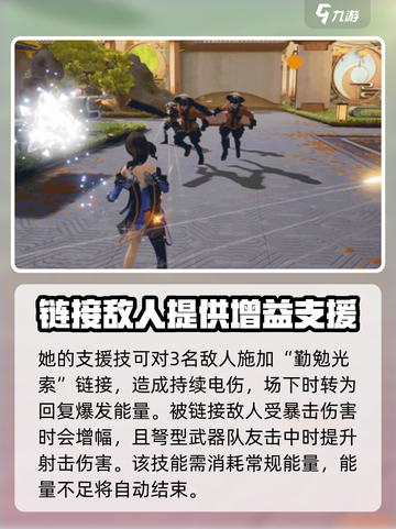 尘白禁区肴夜天光怎么样介绍截图3