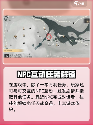 燕云十六声神仙渡任务攻略✨超详细步骤公开！截图5
