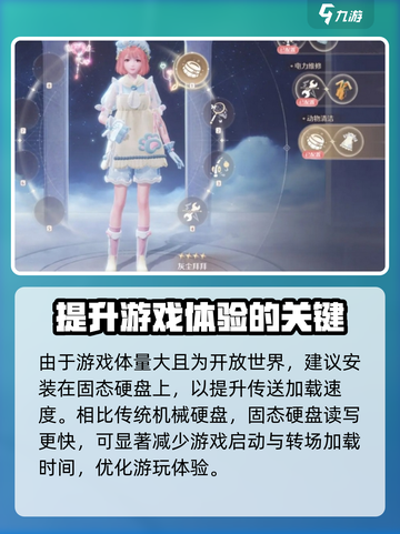 无限暖暖💥低配也能玩！游戏推荐配置🔥截图4