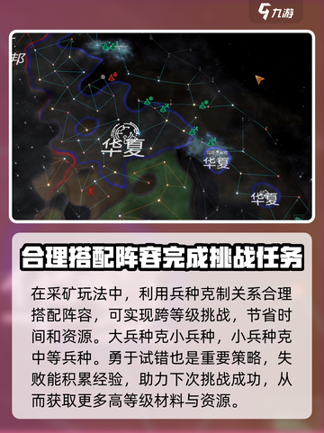 群星纪元采矿怎么采介绍截图5