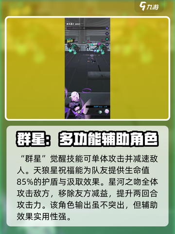 众神派对✨4星最强角色大揭秘！🔥截图5