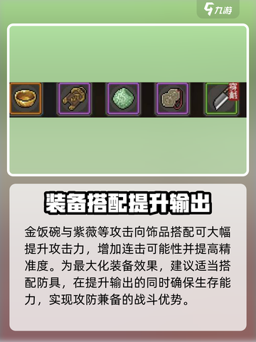 大侠立志传金饭碗介绍介绍截图7