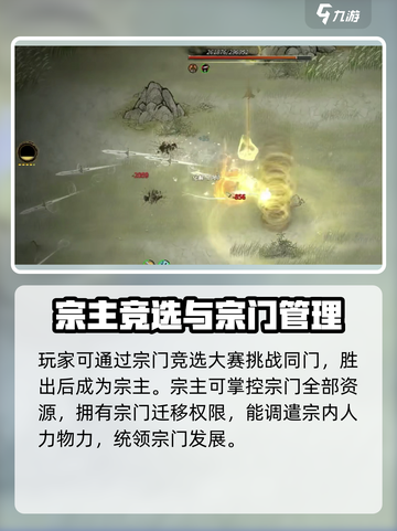 鬼谷八荒💡修仙秘籍：快速成为仙盟盟主✨截图4