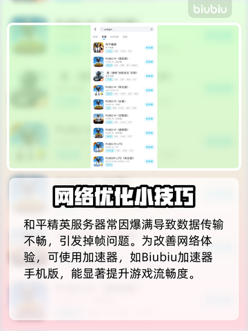 🎮和平精英掉帧炸裂！秒变卡顿元凶竟是它？💥截图3