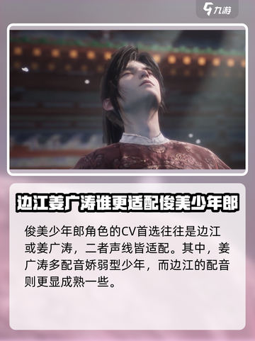 百面千相🔥CV大起底：配音竟是Ta？！截图3