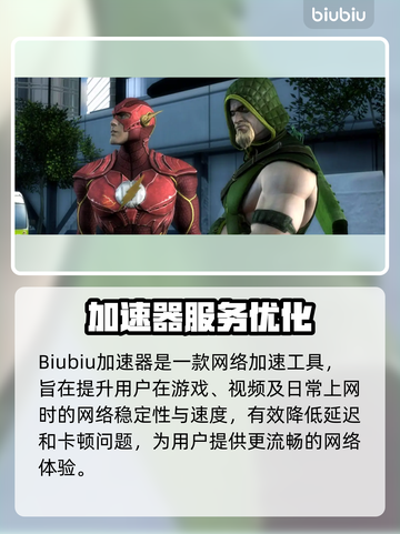 🔥《不义联盟》闪退崩溃？速试这招修复！💥🎮截图2