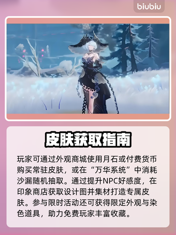 🔥二重螺旋皮肤秒换神技💥截图4