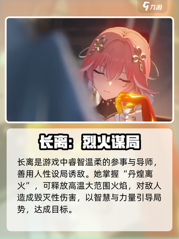 🔥鸣潮长离技能曝光！💥截图2