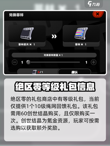 绝区零🎁等级礼包大曝光！超值奖励等你拿🔥截图2