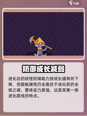 🎮《全视之碟》进化神技曝光！截图3