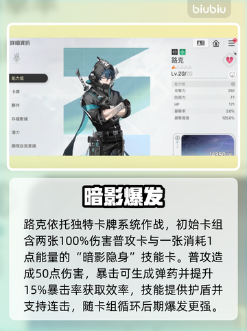 卡厄思梦境路克T0配队🔥截图2