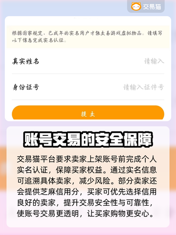 王者荣耀买号就用这些平台！🔥稳准快🎉截图3