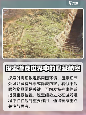 黑色信标探索模式🔥超全玩法攻略来了！⚡截图2
