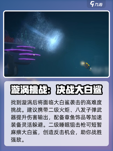 潜水员戴夫漩涡位置分享介绍截图4