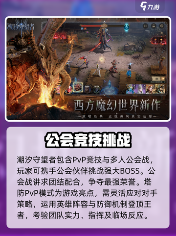潮汐守望者游戏怎么样介绍截图4
