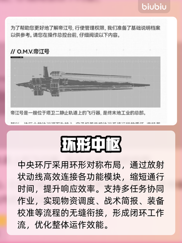 【明日方舟】终末地秘境首曝！🔥截图2