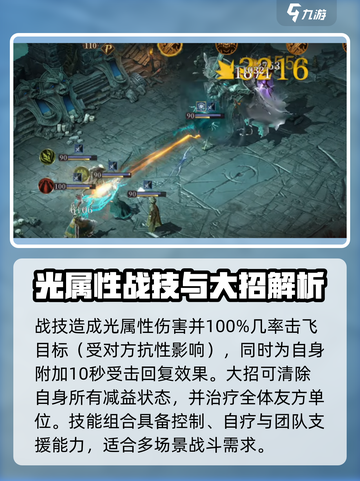 龙息神寂光枪是谁介绍截图4
