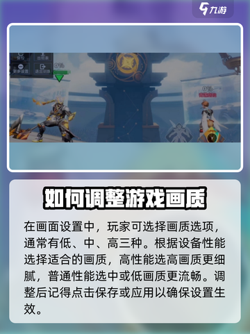 星之破晓🔥画质调整全攻略，视觉炸裂必备！截图3