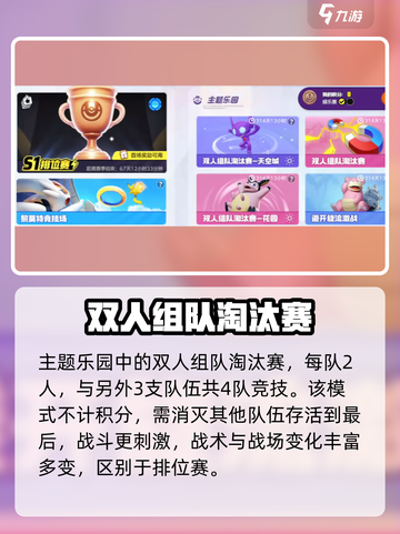 宝可梦大集结多人玩吗介绍截图3