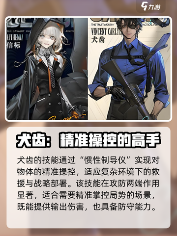 异象回声🔥犬齿玩法大揭秘！新手必看👇截图3