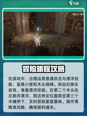 无限暖暖追踪无人区怎么完成介绍截图3