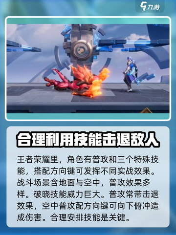 星之破晓🔥全角色技能大揭秘，掌握必看！截图2