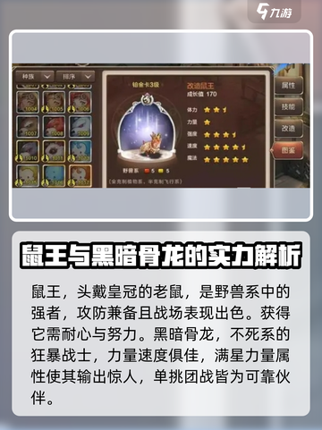 魔力宝贝复兴🔥专属神宠排行💥哪只才是最强力荐！截图3