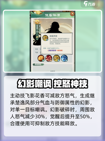 小小英雄楚逸风🔥强度解析，游戏名必备🔥截图3