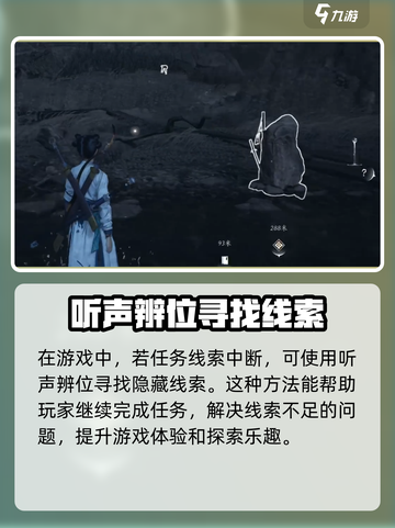燕云十六声：听风辨位秘籍，轻松吃鸡🎉截图4