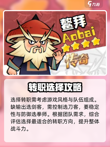 小小英雄转职攻略介绍截图5