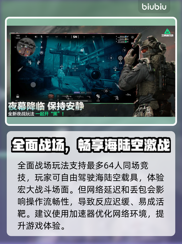 《三角洲行动》国服延迟丢包？速看原因！💥截图2